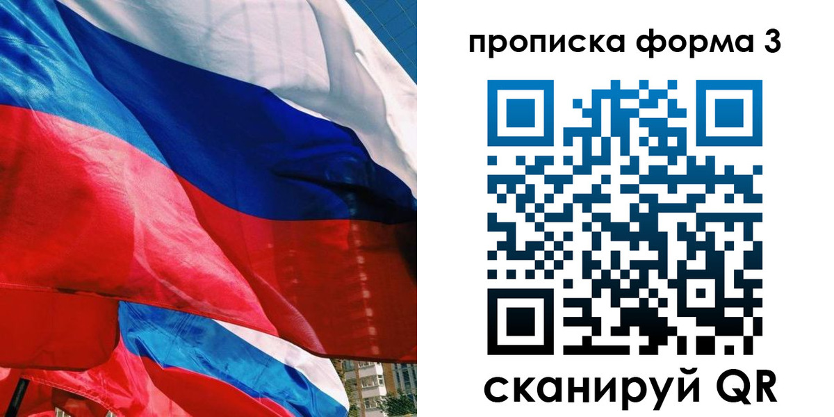 временная регистрация гарантия в Петрозаводске