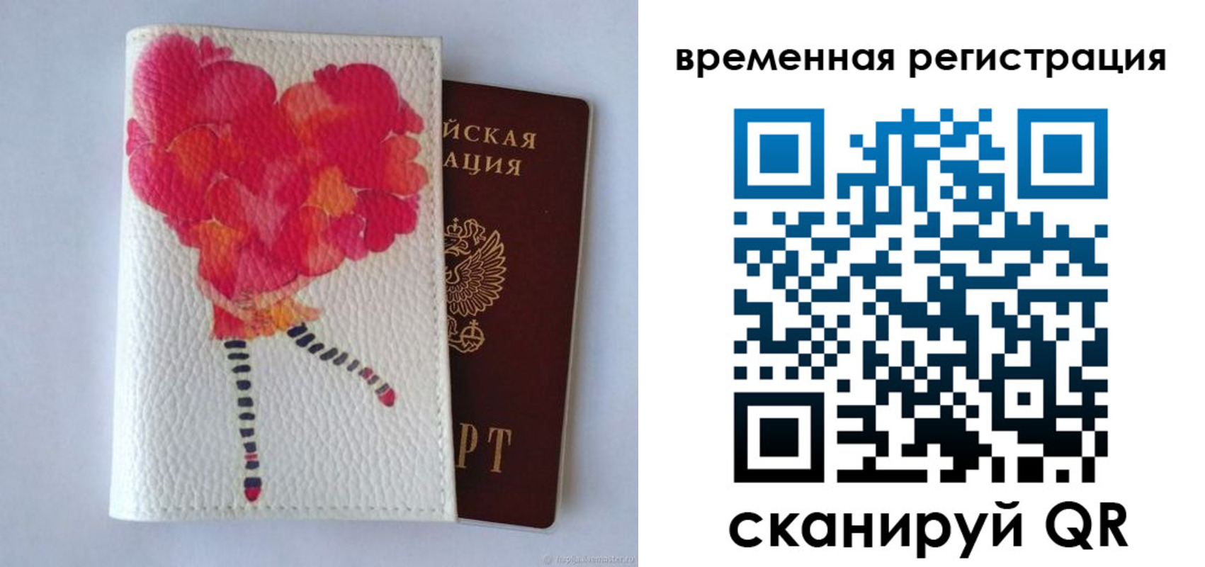 временная регистрация в Петрозаводске