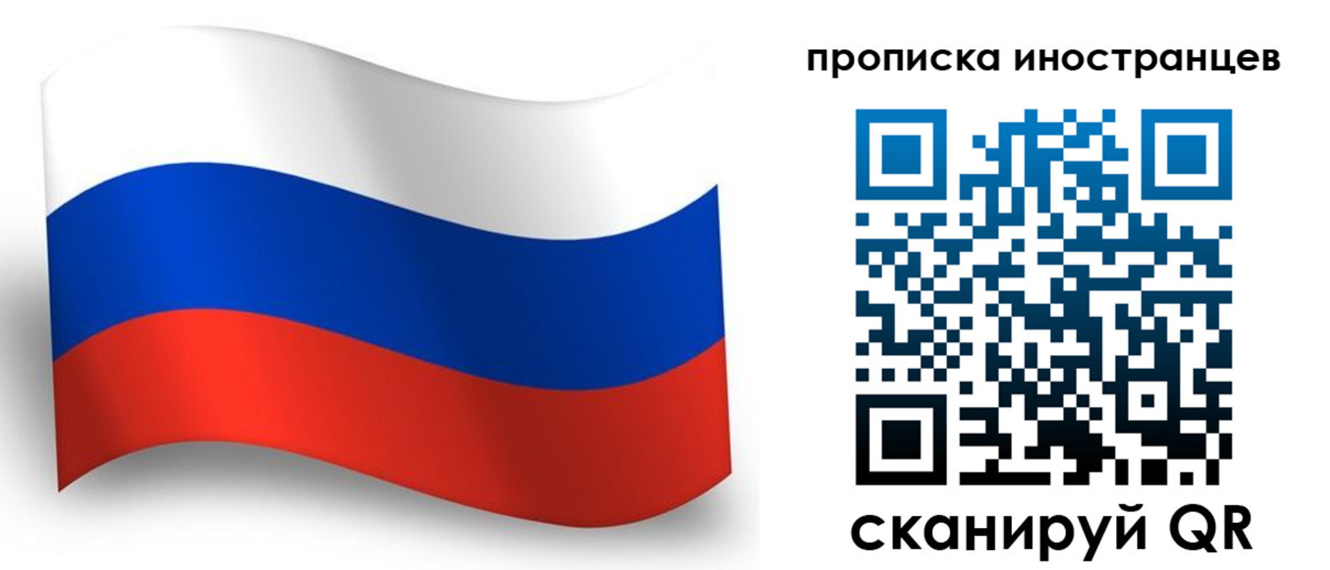 прописка в квартире в Петрозаводске