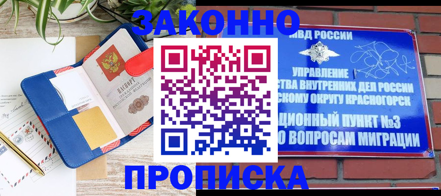 прописка для работы в Петрозаводске