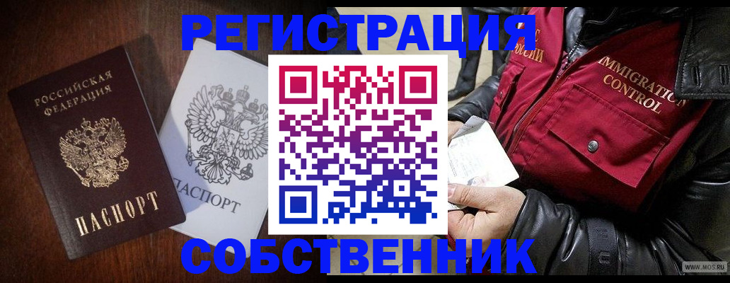где прописаться в Петрозаводске
