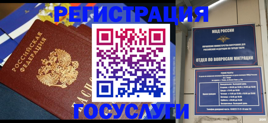 прописка в квартире в Петрозаводске