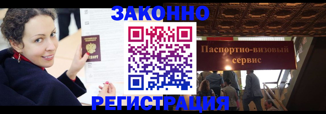 прописка для школы в Петрозаводске