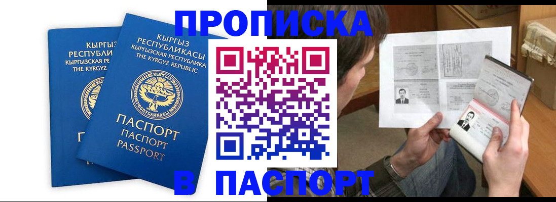 прописка гарантия в Петрозаводске