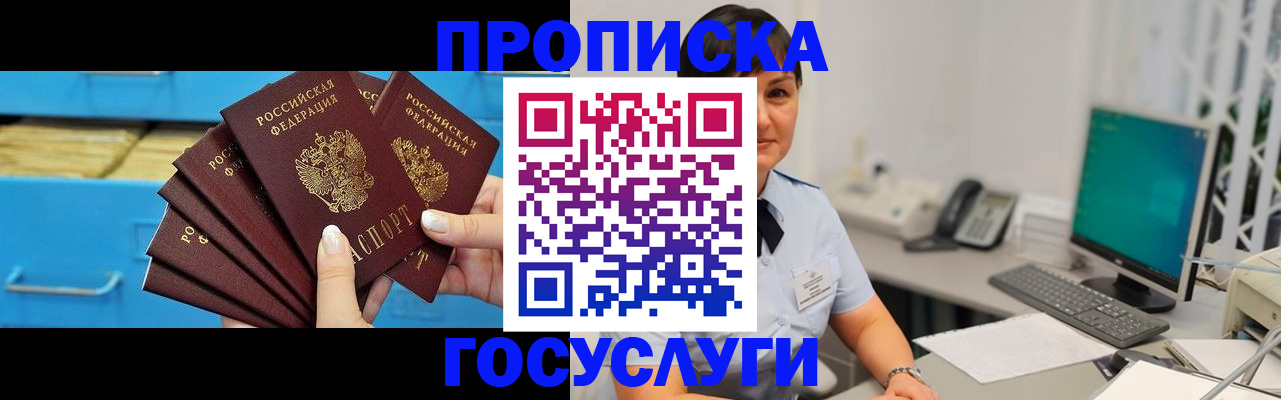 временная регистрация недорого в Петрозаводске