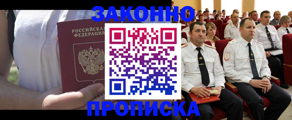 миграционный учет в Петрозаводске