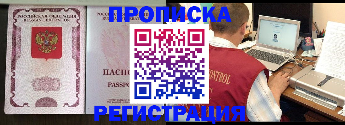 временная регистрация в Петрозаводске