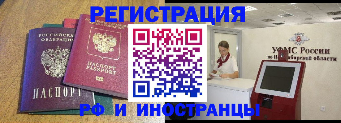 прописка 2025 в Петрозаводске