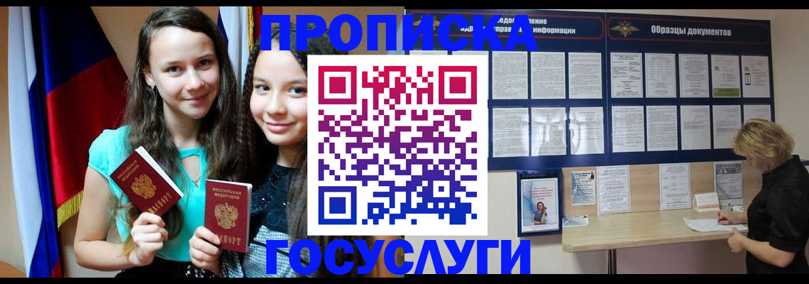 временная регистрация поиск в Петрозаводске