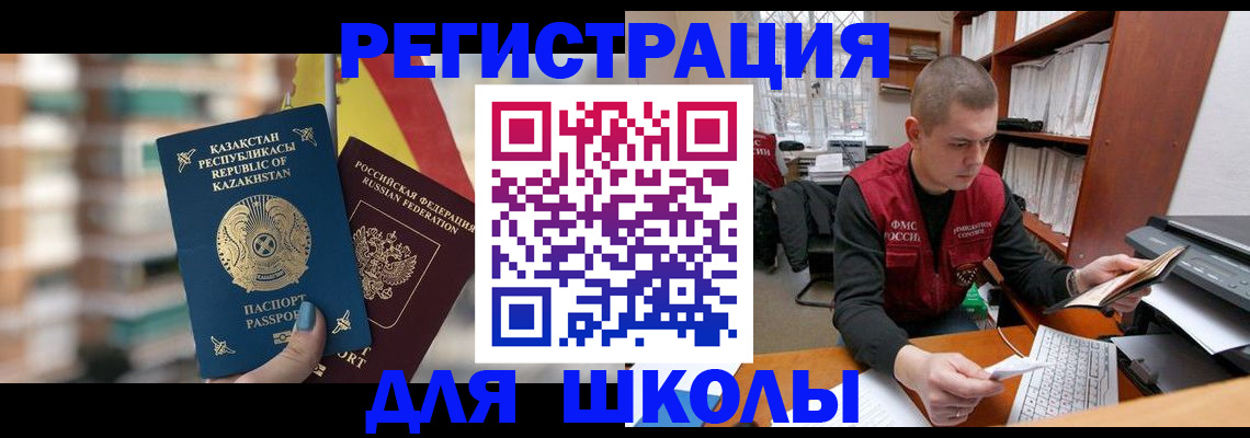 временная регистрация поиск в Петрозаводске